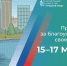 Всероссийское голосование за новые объекты благоустройства пройдет в дни выборов Президента России - Газета Вперёд