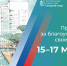 Всероссийское голосование за объекты благоустройства в 2025 году - Город Шумерля