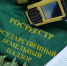 Как самостоятельно найти нарушения на своем участке? - Газета Вперёд