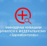 В Чувашии заработали медицинские чаты для помощи пациентам - Газета Вперёд