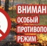 МЧС Чувашии напоминает об особом противопожарном режиме - Газета Вперёд