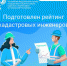Выбирайте кадастрового инженера по итогу рейтинга Росреестра - Шумерлинский район