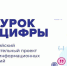 В Чувашии пройдут «Уроки цифры» в сфере технологий в интернет-торговле, представленные Ozon Tech - Газета Вперёд