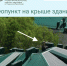 Геопункт на крыше здания - Город Шумерля