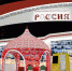 Рекорды Чувашии на выставке «Россия» - Газета Вперёд