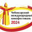 Кинофестиваль заглянет в Шумерлю - Газета Вперёд