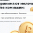 Присоединяйтесь к «Монетной неделе» - Газета Вперёд