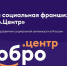 В Шумерлинской сельской библиотеке появится профильный Добро.Центр «Волонтеры культуры». - Шумерлинский район