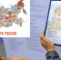 Сотрудничество Чувашии и Росконгресса «оживит» вышитую карту России на Петербургском международном экономическом форуме - Шумерлинский район