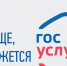 Налоговые документы — через Единый портал госуслуг - Газета Вперёд