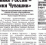 1.jpg - Шумерлинский район