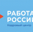 Кадровый центр предложил комплексный подход - Газета Вперёд