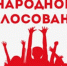 До победы нужен ваш голос! - Шумерлинский район