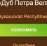 С петровских времён до наших дней - Газета Вперёд
