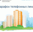 Позвоните и узнайте, оформлена ли ваша квартира в Росреестре! - Шумерлинский район
