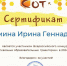 Участие в Всероссийском грантовом конкурсе «Сквозные образовательные траектории» - Шумерлинский район