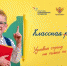 Шумерля – в «Классной стране» - Газета Вперёд