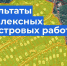 Первые результаты комплексных кадастровых работ  внесены в ЕГРН - Шумерлинский район