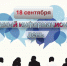 18 сентября состоится Единый информационный день - Город Шумерля