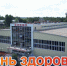 21 сентября - День здоровья и спорта в Шумерле - Город Шумерля