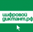 Ежегодная всероссийская акция «Цифровой Диктант 2024» - Газета Вперёд