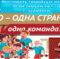 Всей семьёй на ГТО - Город Шумерля