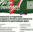 Поможем с «Умным городом»! - Газета Вперёд