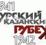 28 октября — День памяти строителей Сурского и Казанского оборонительных рубежей - Город Шумерля