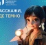 В Чувашии стартовал флешмоб «Расскажи, где темно» - Газета Вперёд