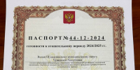 К работе в зимний период готовы! - Шумерлинский район