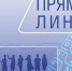 Глава Чувашии объявил о проведении прямой линии - Газета Вперёд