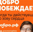 В России стартовала масштабная федеральная рекламная кампания #МЫВМЕСТЕ-2024 - Шумерлинский район