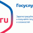 Заявление на получение жилищного сертификата — через «Госуслуги» - Газета Вперёд