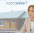 Как оформить хозяйственные постройки? - Газета Вперёд
