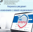 Росреестр Чувашии уведомит об изменениях с недвижимостью - Газета Вперёд