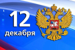 Поздравление главы Шумерлинского муниципального округа