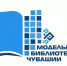 В Шумерле появится библиотека нового поколения - Газета Вперёд