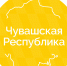 Обзор новостей в сообществе «Чувашская Республика» - Газета Вперёд