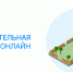 Преимущества сервисов НСПД - Газета Вперёд