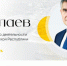 Подборка новостей из сообщества о деятельности Главы Чувашской Республики «Олег Николаев/Чувашия» - Газета Вперёд