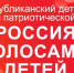 В Чувашии юные таланты подарят песни Родине - Газета Вперёд