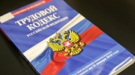 Дадут дополнительный отпуск