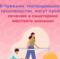 Пострадавшие на производстве могут лечиться в санаториях - Газета Вперёд