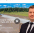 Прямой эфир с министром транспорта - Газета Вперёд