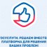Платформа обратной связи доступна каждому жителю - Газета Вперёд