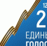 Цель – чистые выборы - Газета Вперёд