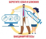 Стартовала всероссийская кампания по вакцинации против гриппа