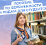 Пособие по беременности и родам — в повышенном размере - Газета Вперёд