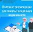 Полезные рекомендации для пожилых владельцев недвижимости - Газета Вперёд