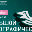 В Чувашии напишут юбилейный X Большой этнографический диктант - Газета Вперёд